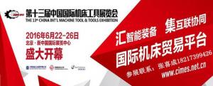 BYC香蕉视频在线免费軸承參加中國國際機床工具展覽會人員今日將起航