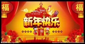 破曉雄雞奔踏而至，喜氣洋洋的竄天猴已響至尾聲